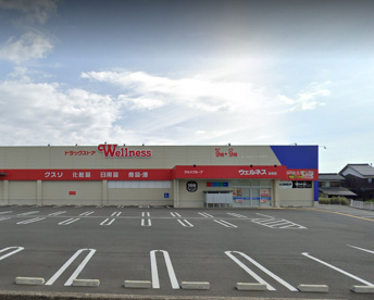 ドラッグストアウェルネス 北栄店の画像1