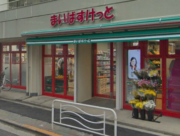 まいばすけっと 江東亀戸1丁目店の画像1