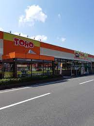 東宝ストア 米田店の画像1