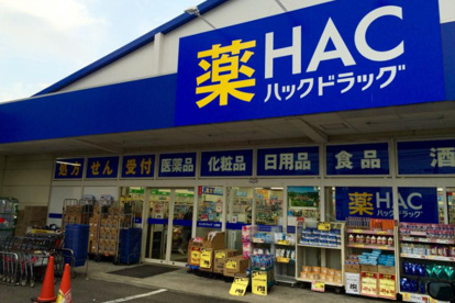 ハックドラッグ辻堂店の画像1