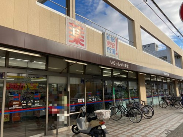 新鮮激安市場! 樫原店の画像1