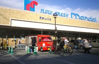 mandai(マンダイ) 西宮山口店の画像1