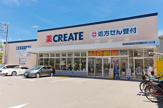 クリエイト エス・ディー 横浜保土ヶ谷橋店