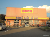 古本市場宝塚店