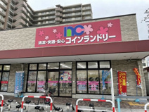ノムラクリーニングコインランドリー