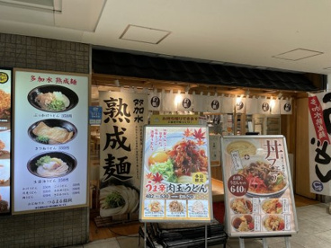 つるまる饂飩　天下茶屋の画像1