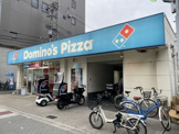 ドミノピザ四ツ橋花園西
