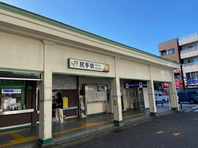尻手駅