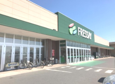 フレッセイ宝泉店の画像1