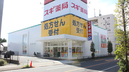 スギ薬局 宮前四丁目店の画像1
