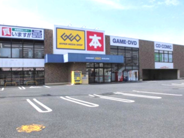 ゲオ新行田店の画像1