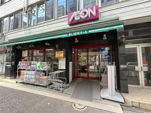 まいばすけっと 横浜富士見町店