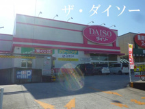 ザ・ダイソー サンプラザ朝倉店