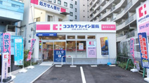 ココカラファイン　池尻大橋店