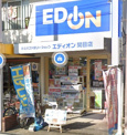 エディオン
