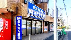 かちどき薬局久我山店の画像1
