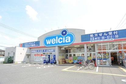 ウエルシア流山おおたかの森店の画像1