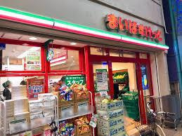 まいばすけっと 江東旧葛西橋店の画像1