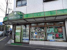滝野川ファーマシーの画像1