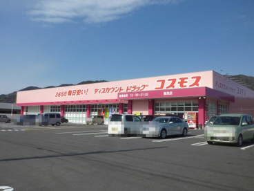 ディスカウントドラッグ コスモス 蓮池店の画像1