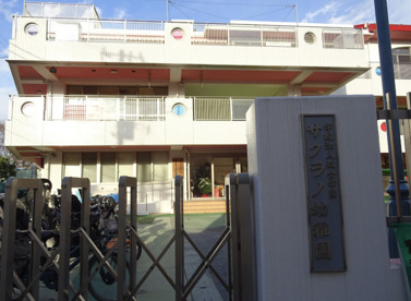 サクラノ幼稚園の画像1