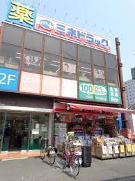 ミネドラッグ 新小岩北口店の画像2
