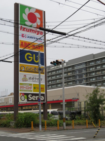 ココカラファインプラスイズミヤ 福町店の画像1