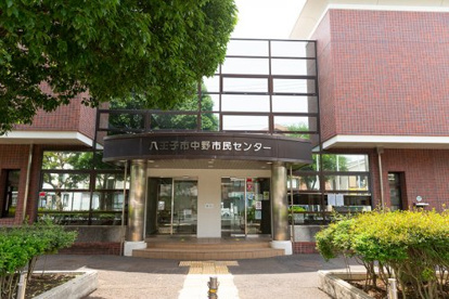 八王子市役所 市民活動推進部 協働推進課 中野市民センターの画像1
