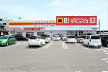 ダイレックス