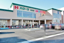 ハローズ