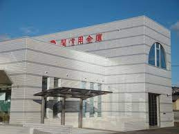 関信用金庫山田支店の画像1