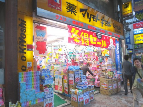 マツモトキヨシ 北千住店情報ページ 高田馬場を中心に東京の不動産なら 株式会社ティーエムシー