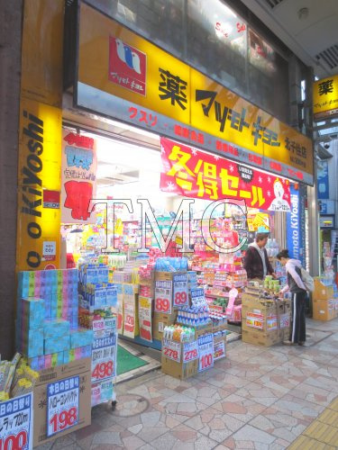 マツモトキヨシ 北千住店情報ページ 高田馬場を中心に東京の不動産なら 株式会社ティーエムシー