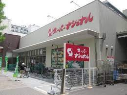 スーパーナショナル 築港店の画像1
