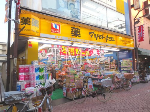 マツモトキヨシ 北千住本町センター通り店情報ページ 高田馬場を中心に東京の不動産なら 株式会社ティーエムシー