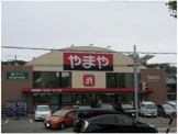 酒のやまや 垂水店