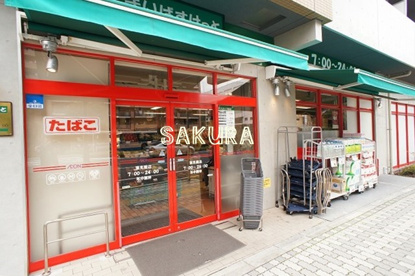 まいばすけっと潮見橋の画像1
