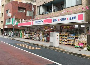 ココカラファイン 桜新町サザエさん通り店の画像1