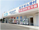 ウエルシア神戸伊川谷有瀬店
