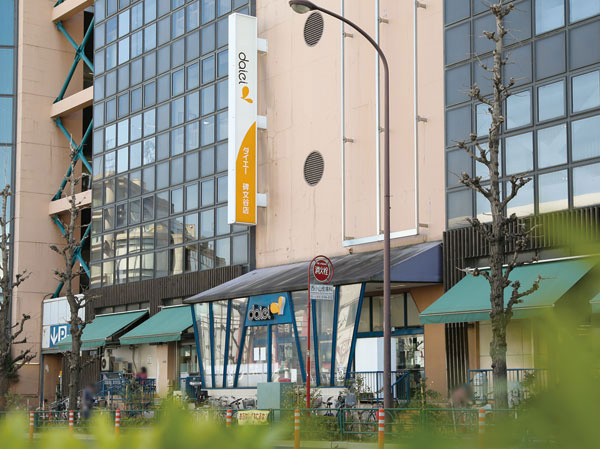 ダイエー碑文谷店情報ページ 恵比寿の賃貸物件を探すならファーストリア