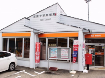 南国十市郵便局の画像1