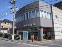 山崎郵便局の画像1