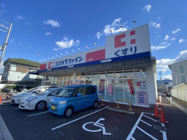ワッツウィズ山中田ココカラファイン店の画像1