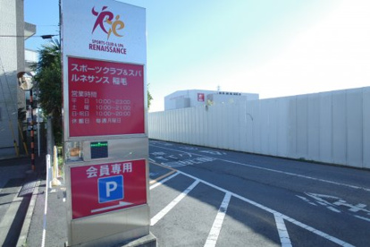 ルネサンス　スポーツクラブ＆スパの画像1