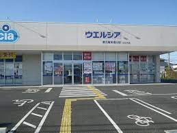 ウエルシア滝山店の画像1