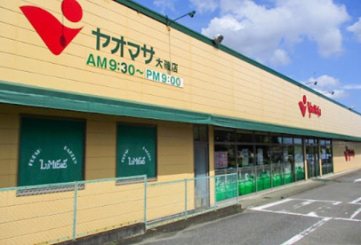 ヤオマサ 大磯店の画像1