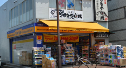 マツモトキヨシ 成田西口店の画像1