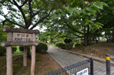 大和第7公園