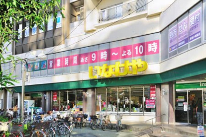 いなげや 新宿小滝橋店の画像1