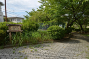 大和第8公園